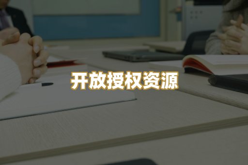 教材教辅资料